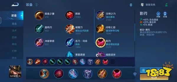 王者荣耀马可波罗怎么玩 马可最强出装和连招技巧