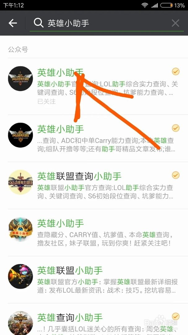 为何lol综合实力查询查不了?