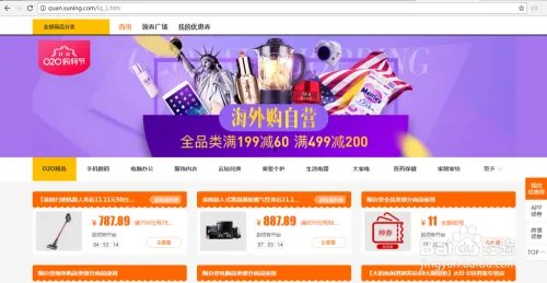 苏宁易购网站如何领取优惠券?