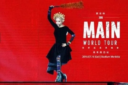 蔡依林海报遭恶搞扮丑 呸姐神回复拿起鸡毛谁与争锋