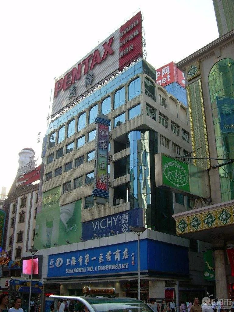 上海一号药店