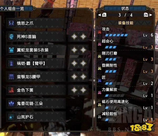 怪物猎人崛起愤怒之爪配装一览 堆攻击和爆伤就完事