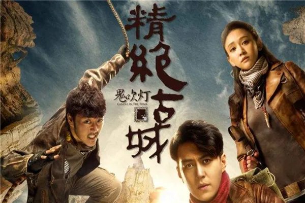 最好看的十大网络剧排名 经典好看的网络电视剧有哪些