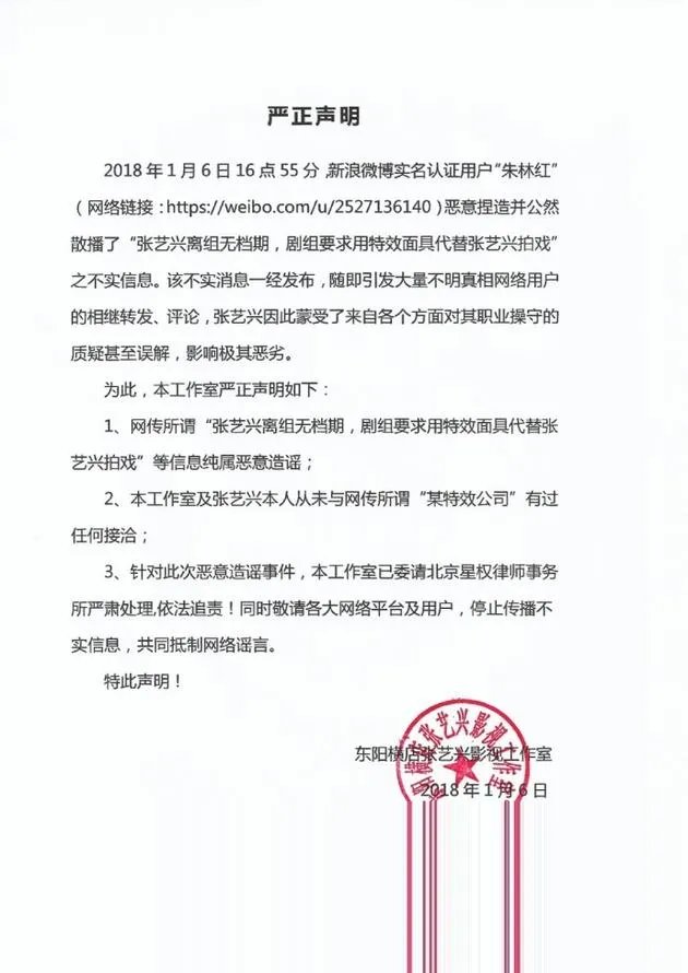 张艺兴工作室声明什么辟谣？