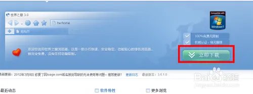 如何制作世界之窗浏览器皮肤