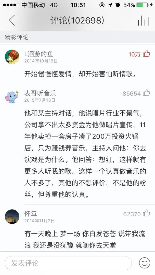 网易云音乐为什么这么好用？