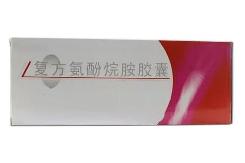 复方氨酚烷胺胶囊