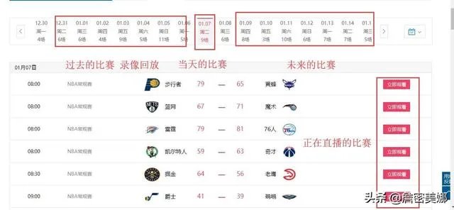 nba比赛去哪里下载？