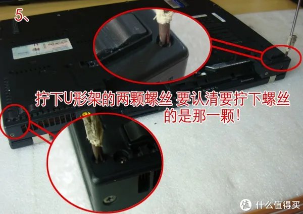 应朋友邀请 — ThinkPad T61 笔记本拆机教程