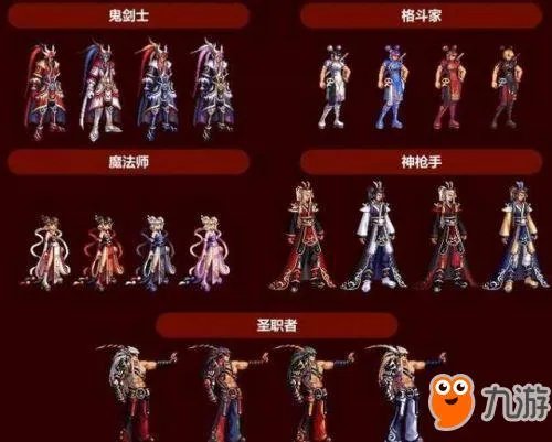 《DNF》2018年春节套上线预测 2018春节套价格或有调整