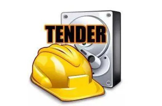 Tender 是什么意思