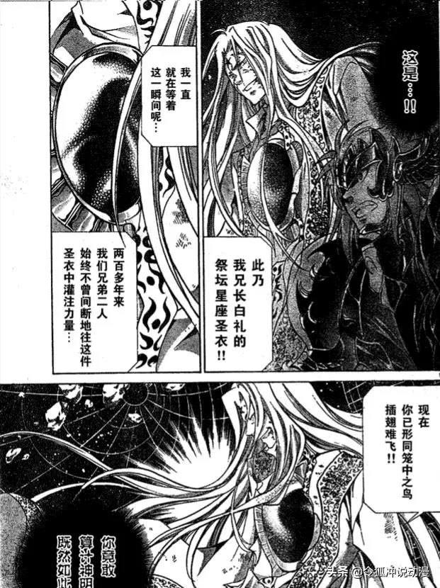 冥王神话中，身穿祭坛座圣衣的赛琪为何可以禁锢死神的灵魂？