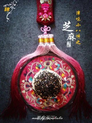 津味小八件点心之芝麻酥(清真可食)