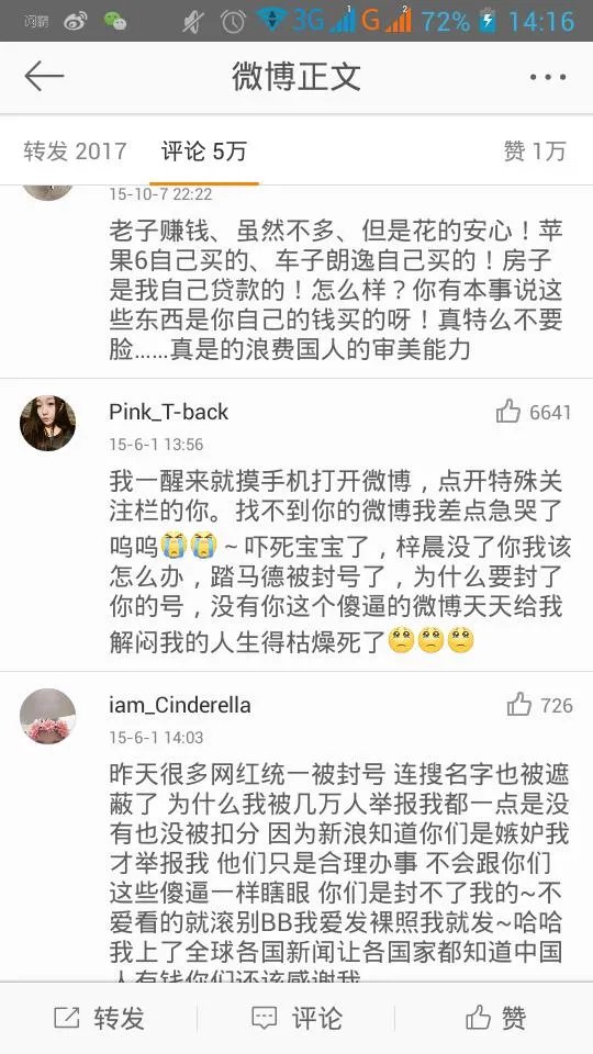 如何评价刘梓晨是有钱没头脑的网红？