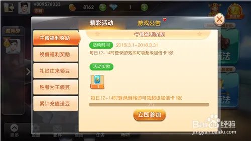 新手如何玩快乐升级呢?