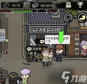 《打工生活模拟器》科目一答案大全