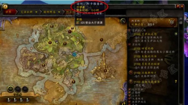 wow 守望者世界任务守望岛怎么走