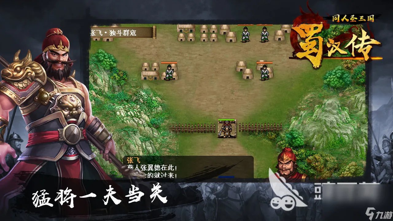 关于三国的单机游戏有什么 人气最高的三国单机游戏推荐2023