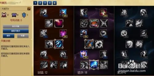 s6拉克丝中单天赋加点图s6光辉女郎符文加点图