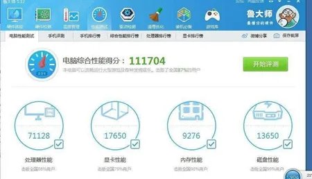 E3 1230评测跑分参数介绍