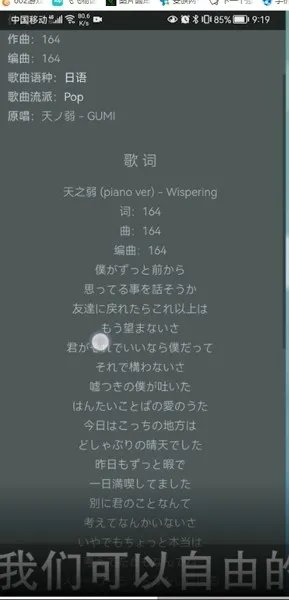 《QQ音乐》复制歌词方法