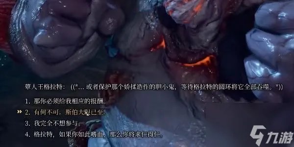 博德之门3寒冬之握获取方法