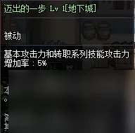 地下城圣骑士觉醒任务怎么做 DNF三次觉醒任务详细流程