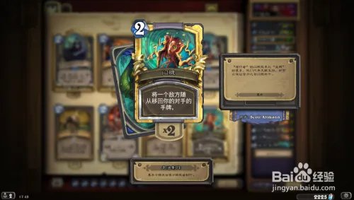 炉石传说上古之神的低语-萨隆贼卡组推荐