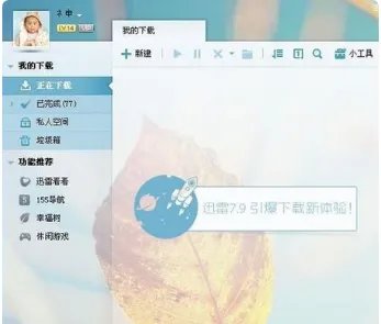 bt种子怎么手机提取