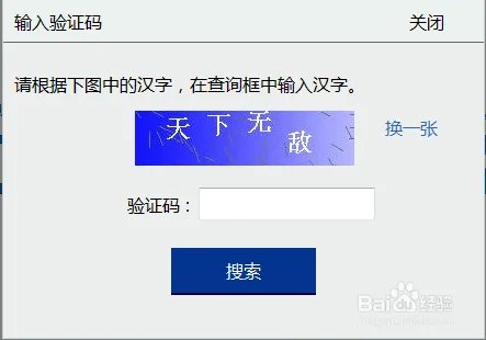 怎么查询企业电话？