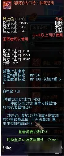 DNF蓝拳武器排行榜2017史诗装备推荐