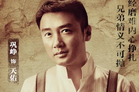 青岛往事演员表