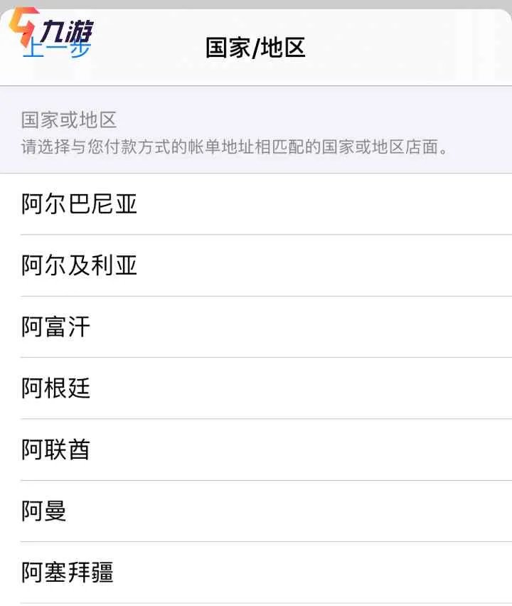 IOS手机英雄联盟手游怎么下载国际服 iOS下载方法