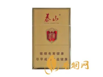 泰山将军烟的全部价格查询 泰山将军系列香烟价格表