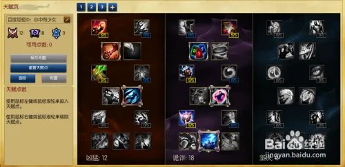 【s6赵信打野】LOLs6赵信打野天赋符文加点图