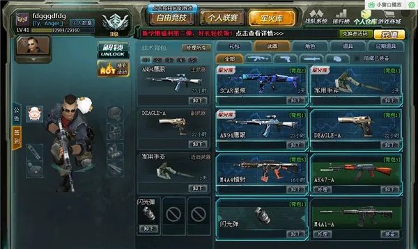 生死狙击好号和密码2022不挤号最新一览