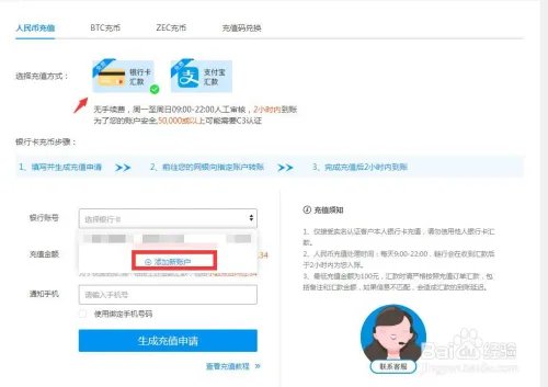 链行网注册充值流程-比特币