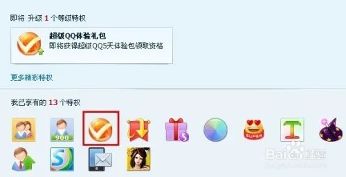 如何免费领取超级qq