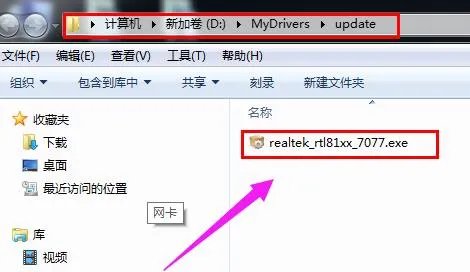 网卡驱动安装详细教程