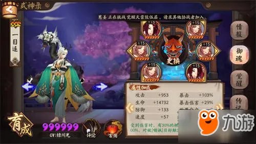 《阴阳师》真大蛇十层速刷阵容分享 真大蛇快速通关打法