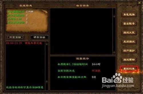 绿色征途钓鱼攻略