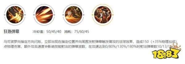 王者荣耀马可波罗怎么玩 马可最强出装和连招技巧