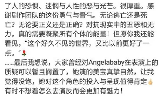 Angelababy发文告别摩天大楼 继章子怡后再得杨幂赞演技
