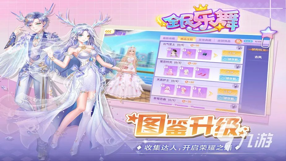 跟节奏大师类似的游戏有哪些 2023热门音乐手游盘点