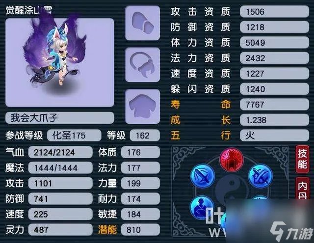 梦幻西游内丹怎么升级快 召唤兽内丹进阶方法