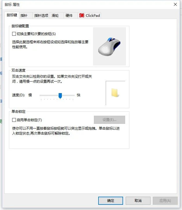 怎样设置鼠标点击时出现一个圈