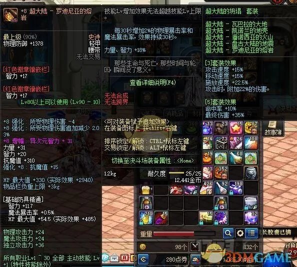 《DNF》冰结师输出能力详细测试