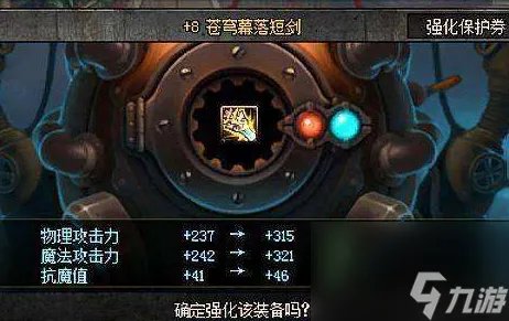 dnf强化垫子有用吗 地下城强化垫子效果解析