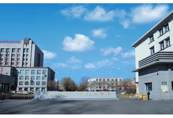 黑龙江旅游职业学院怎么样