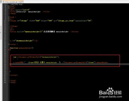 iframe对象如何使用marginheight属性?